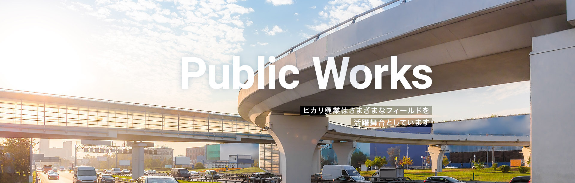Publick Works