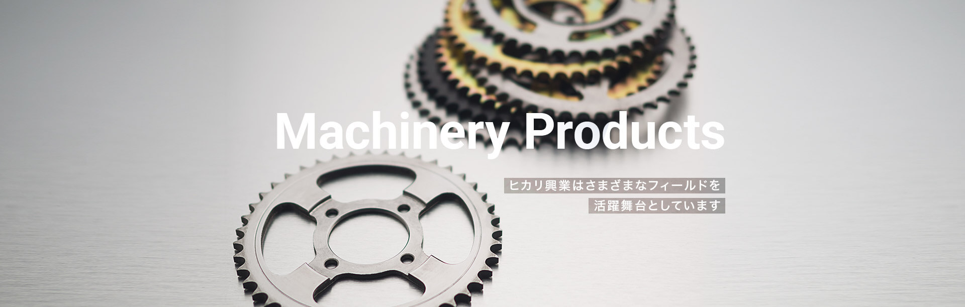 Machinery Products